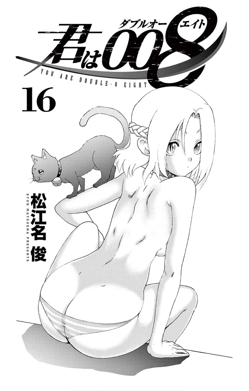 Kimi wa 008 Chapter 138 page 3 - Chapter 138