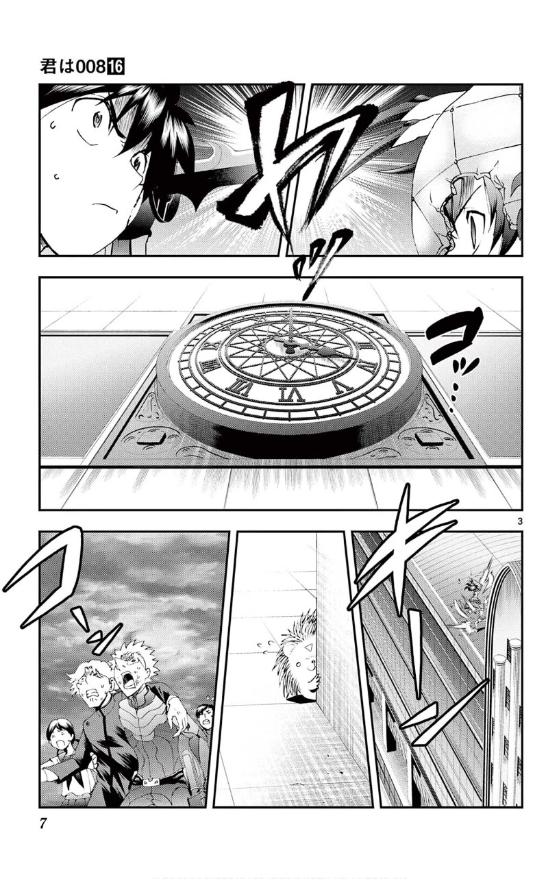 Kimi wa 008 Chapter 138 page 6 - Chapter 138