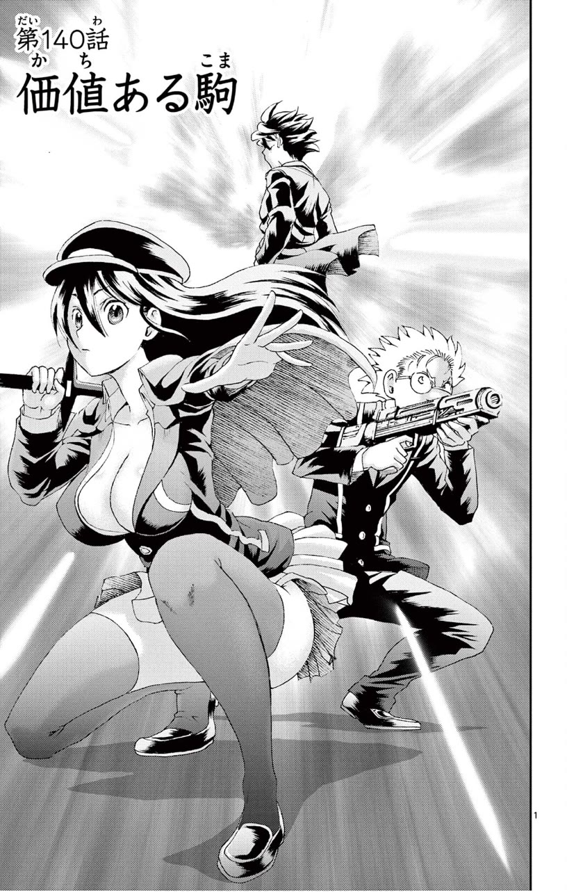 Kimi wa 008 Chapter 140 page 2 - Chapter 140