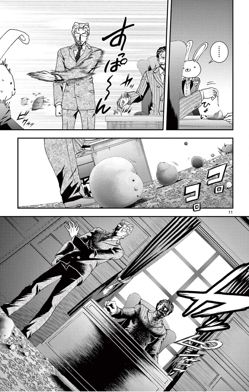 Kimi wa 008 Chapter 141 page 11 - Chapter 141