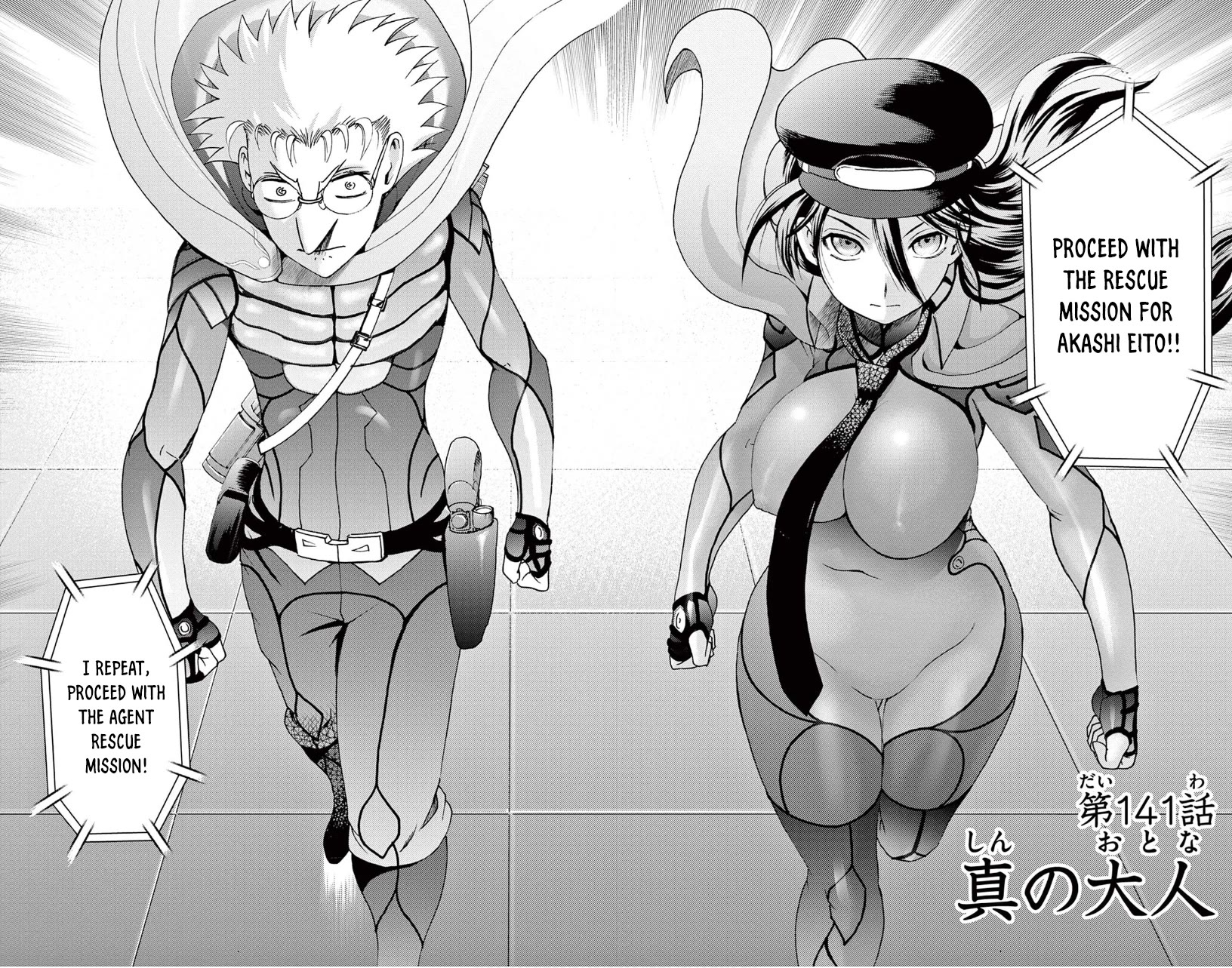 Kimi wa 008 Chapter 141 page 5 - Chapter 141