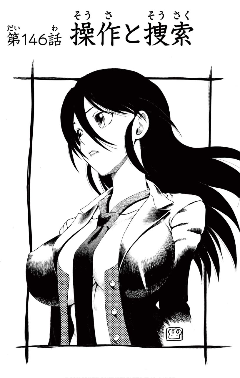 Kimi wa 008 Chapter 146 page 2 - Chapter 146