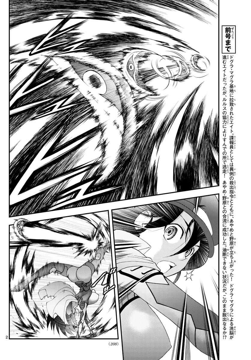 Kimi wa 008 Chapter 148 page 3 - Chapter 148