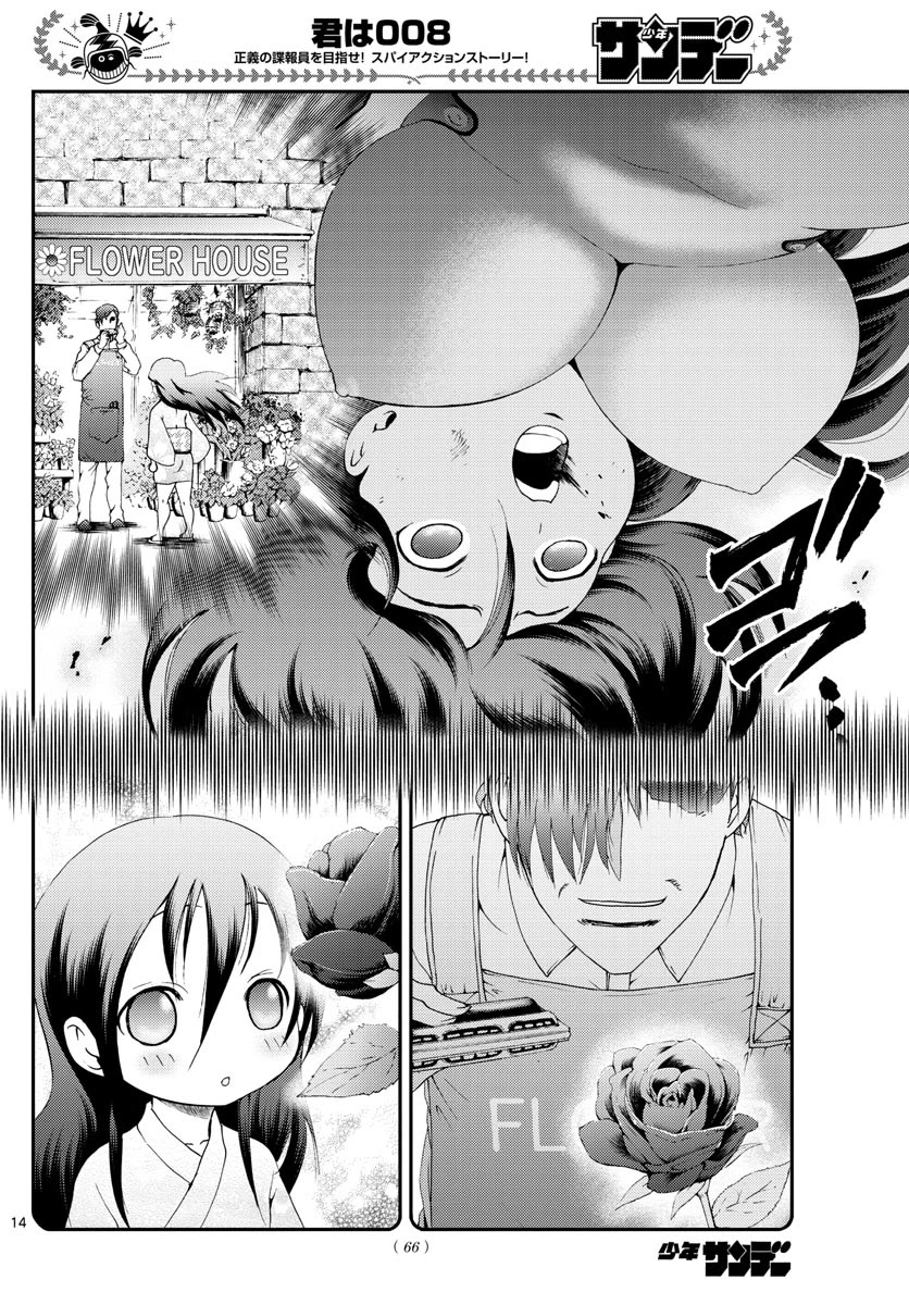 Kimi wa 008 Chapter 150 page 15 - Chapter 150