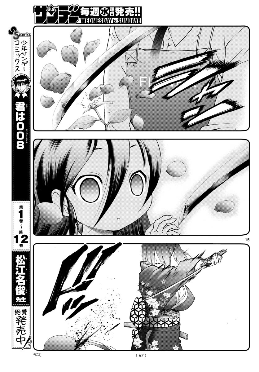 Kimi wa 008 Chapter 150 page 16 - Chapter 150
