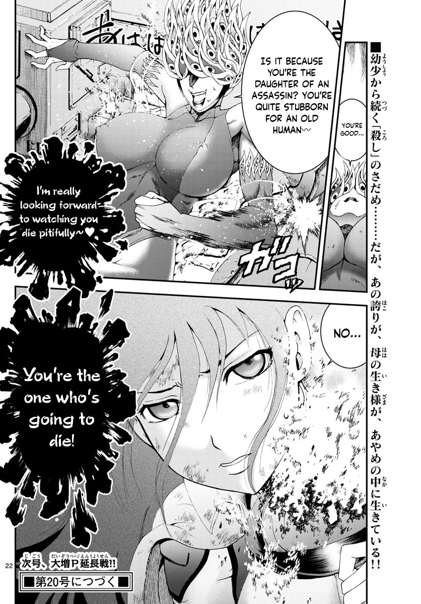 Kimi wa 008 Chapter 150 page 23 - Chapter 150