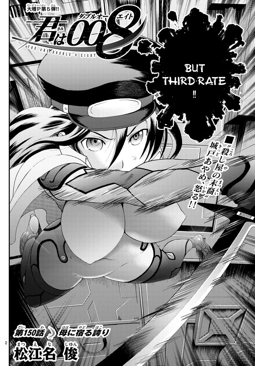 Kimi wa 008 Chapter 150 page 3 - Chapter 150