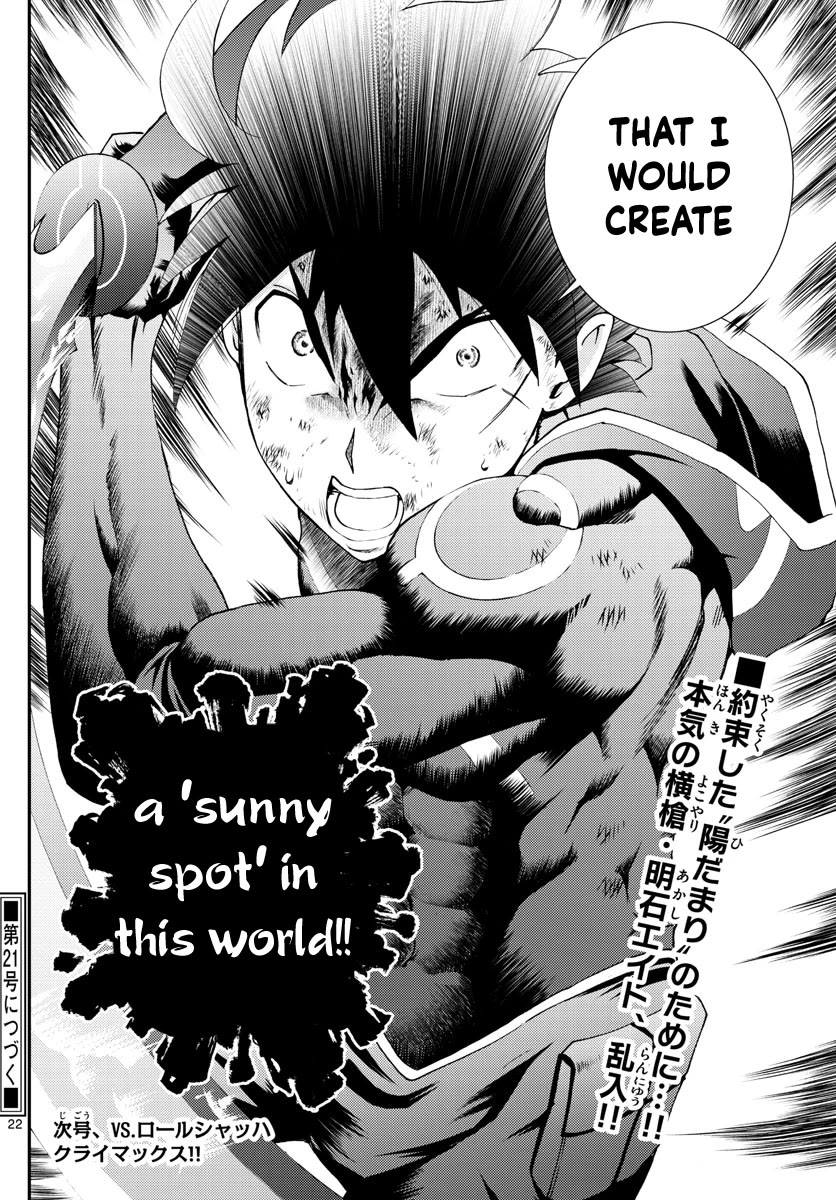 Kimi wa 008 Chapter 151 page 23 - Chapter 151