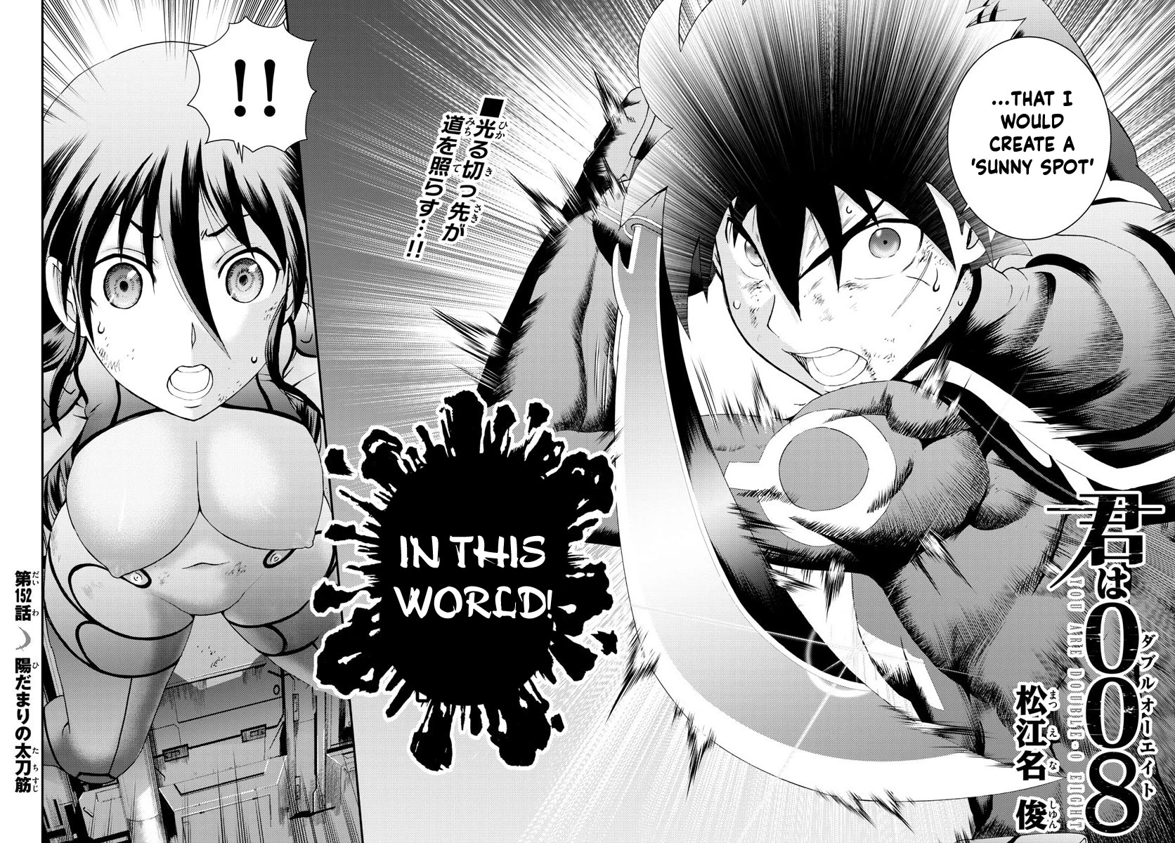 Kimi wa 008 Chapter 152 page 3 - Chapter 152