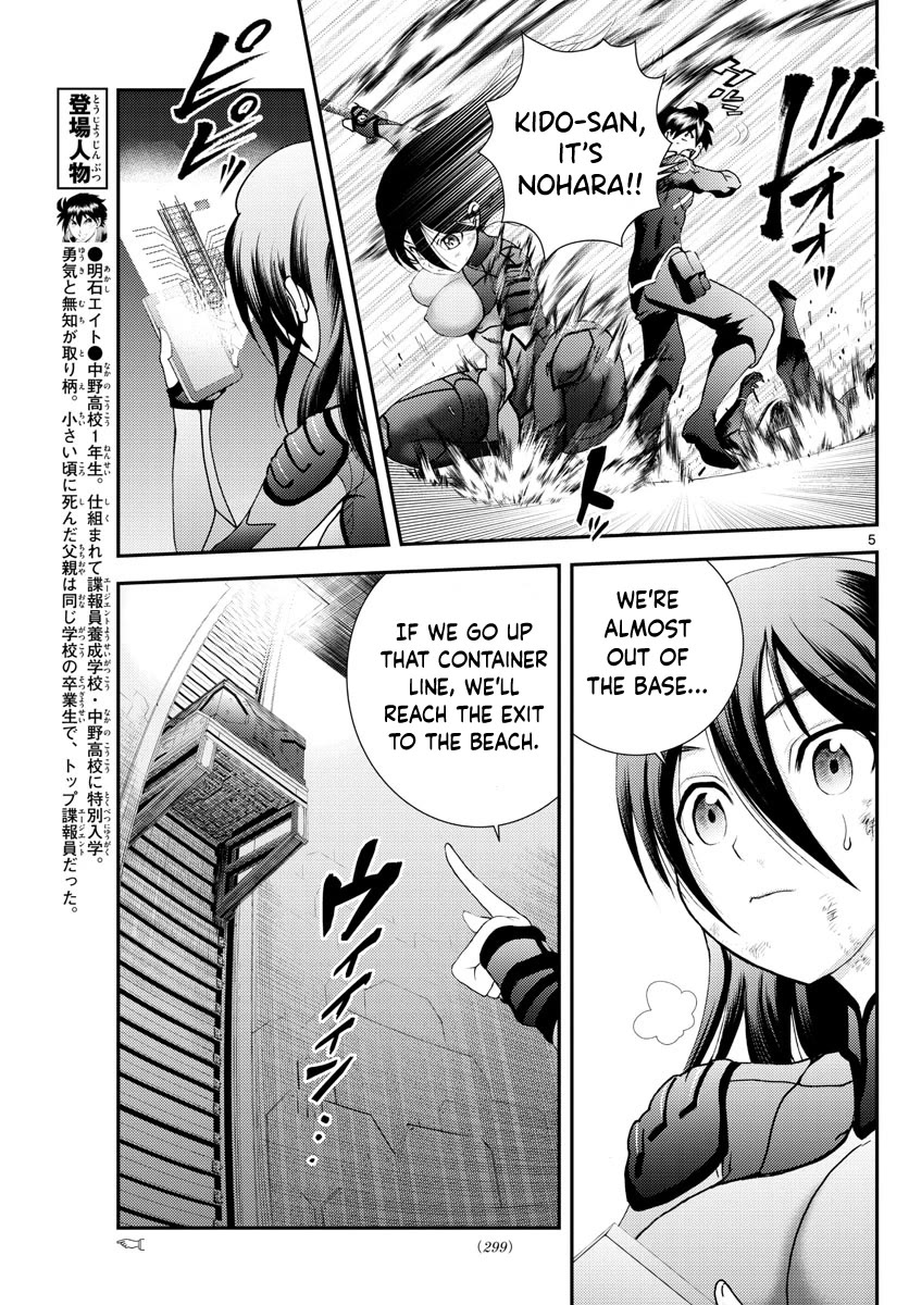 Kimi wa 008 Chapter 153 page 6 - Chapter 153