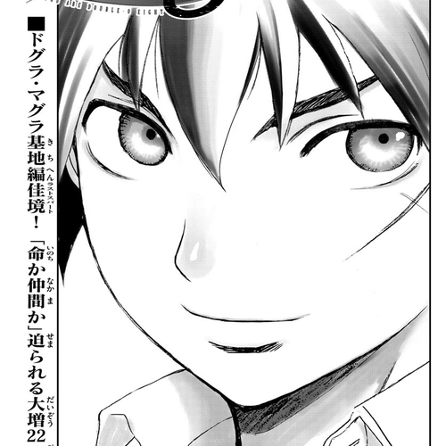 Kimi wa 008 Chapter 153 cover