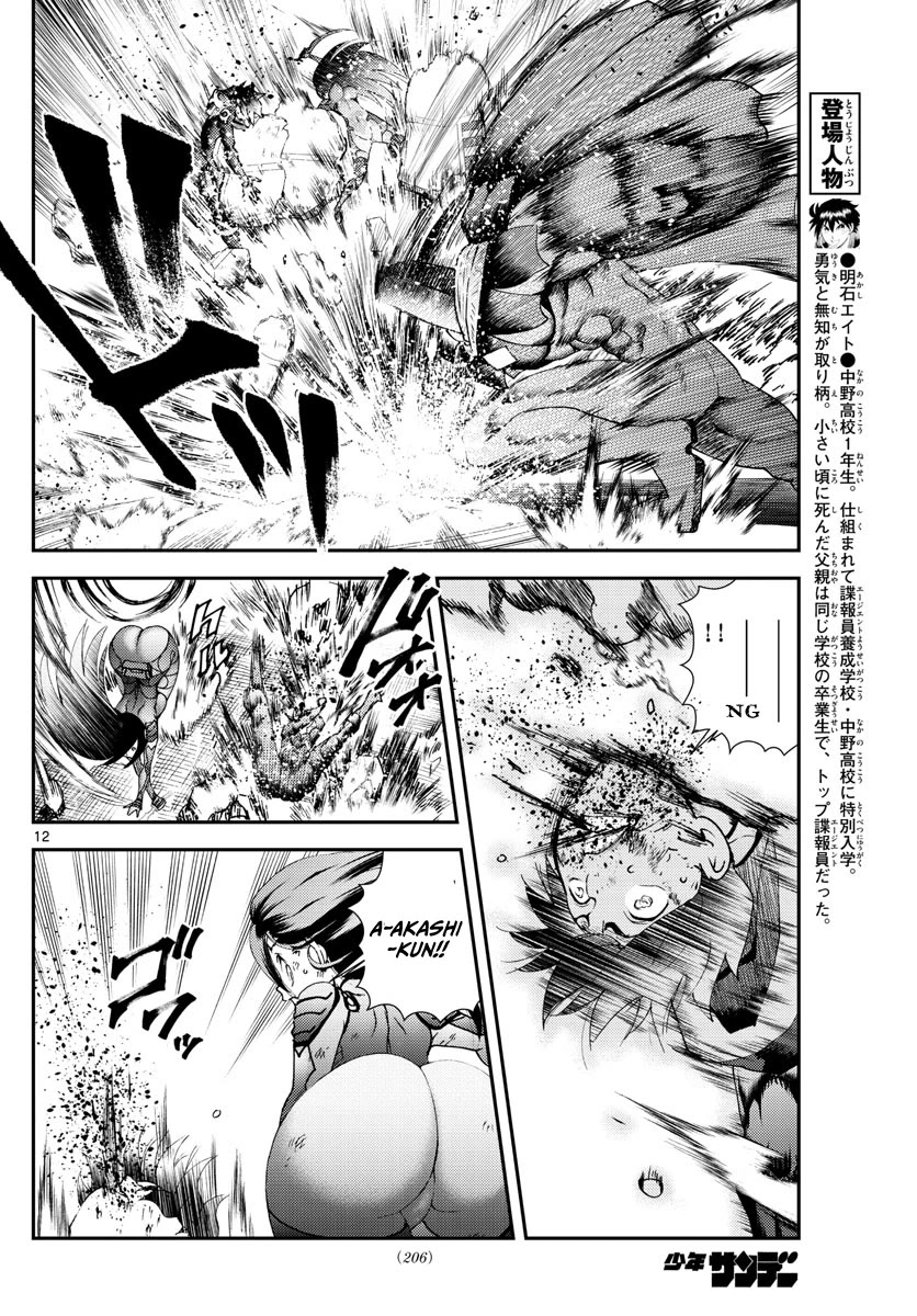 Kimi wa 008 Chapter 154 page 13 - Chapter 154