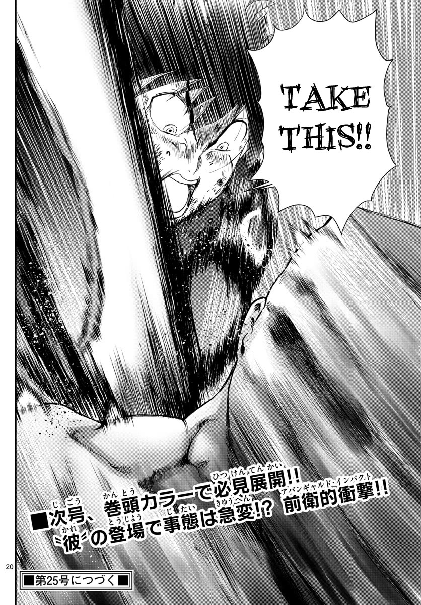 Kimi wa 008 Chapter 154 page 21 - Chapter 154