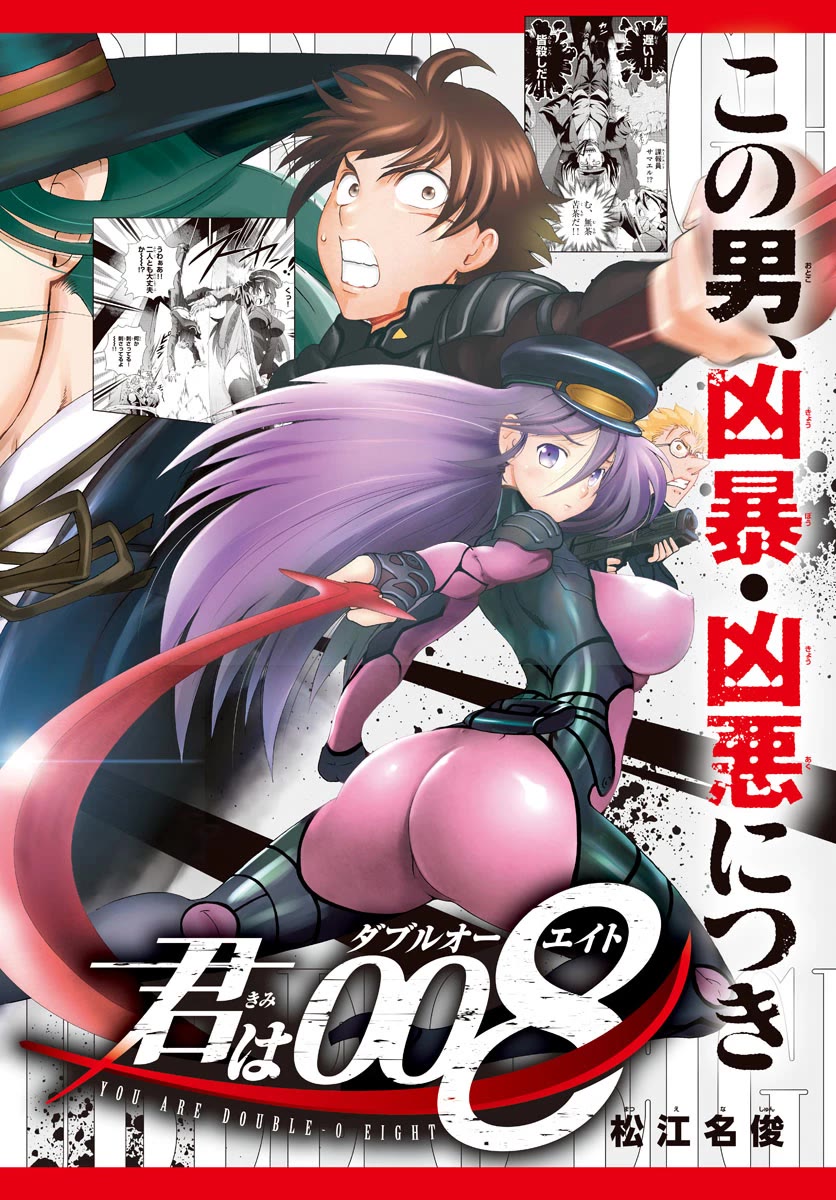Kimi wa 008 Chapter 155 page 2 - Chapter 155