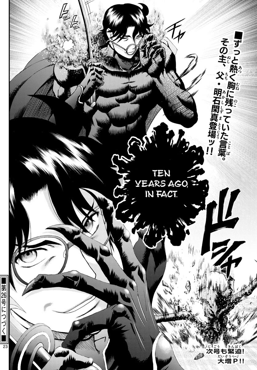 Kimi wa 008 Chapter 155 page 25 - Chapter 155