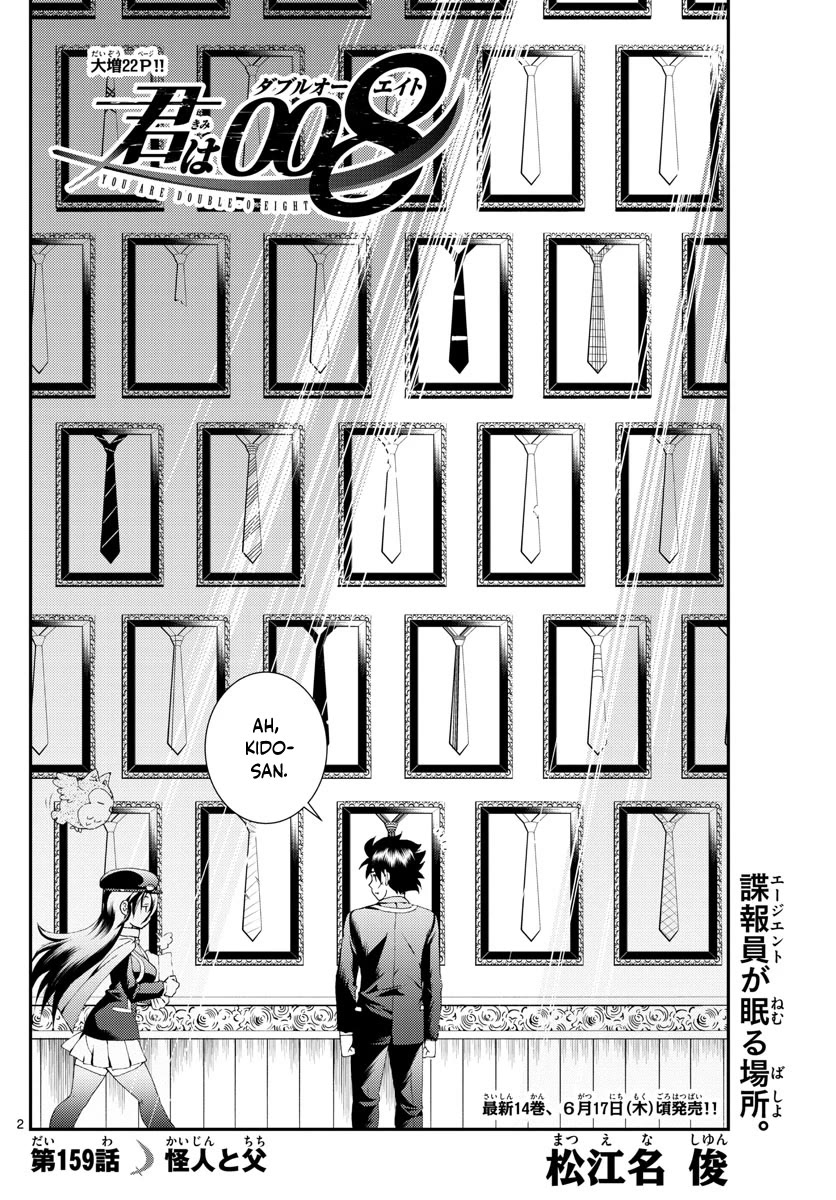 Kimi wa 008 Chapter 159 page 3 - Chapter 159