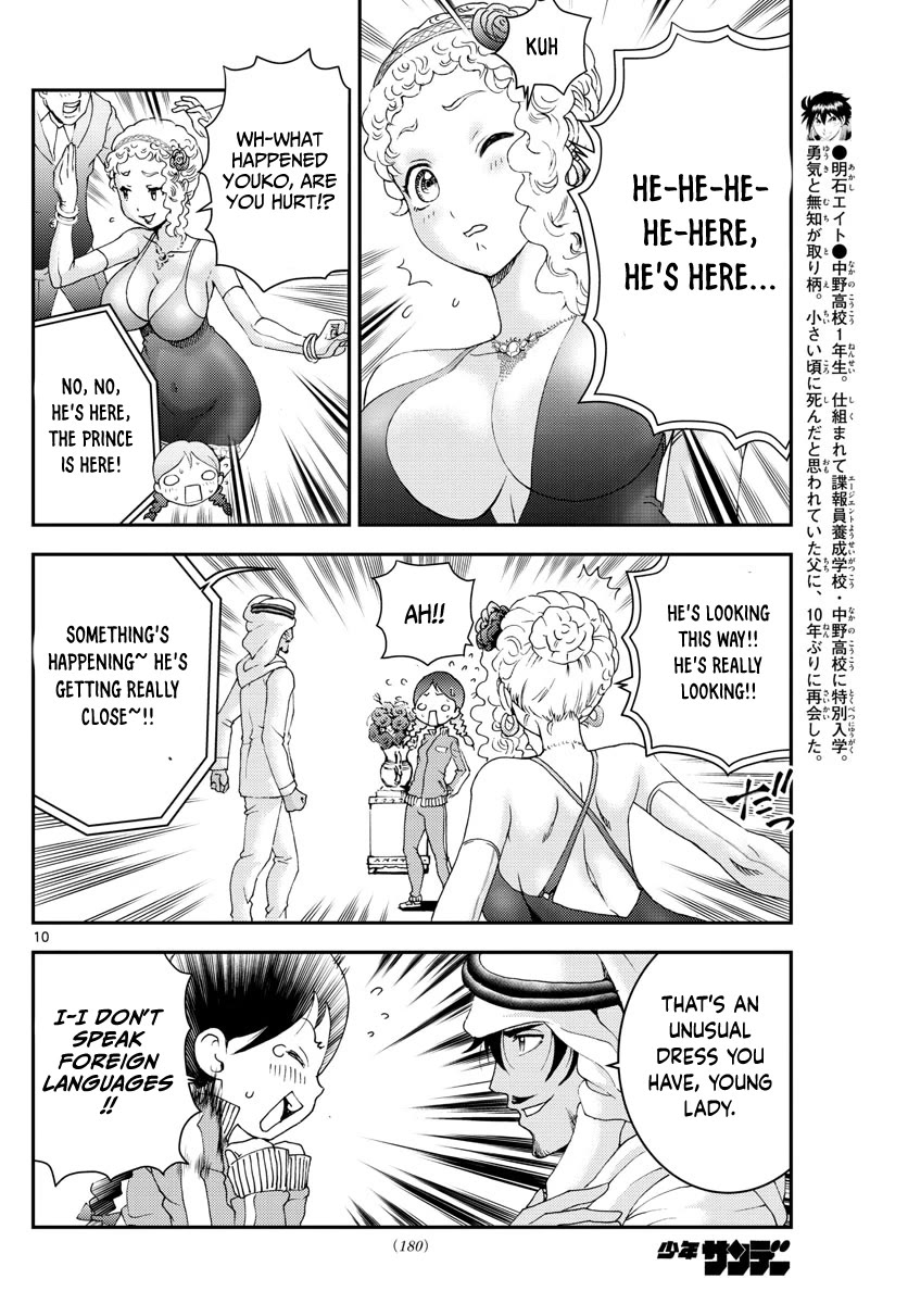 Kimi wa 008 Chapter 161 page 11 - Chapter 161