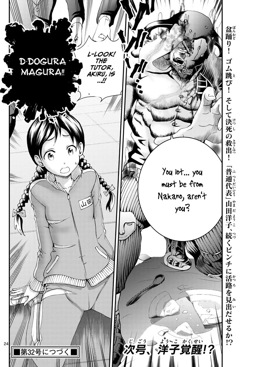 Kimi wa 008 Chapter 161 page 25 - Chapter 161