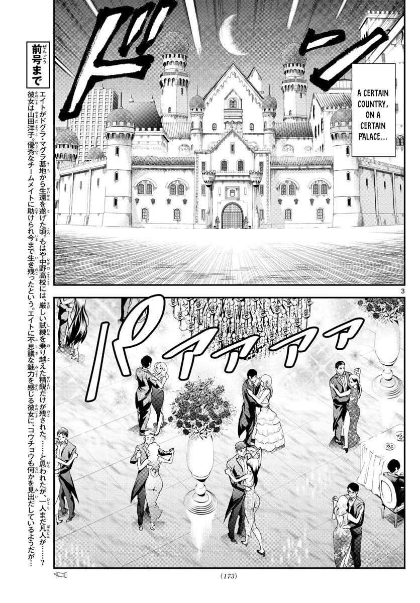 Kimi wa 008 Chapter 161 page 4 - Chapter 161
