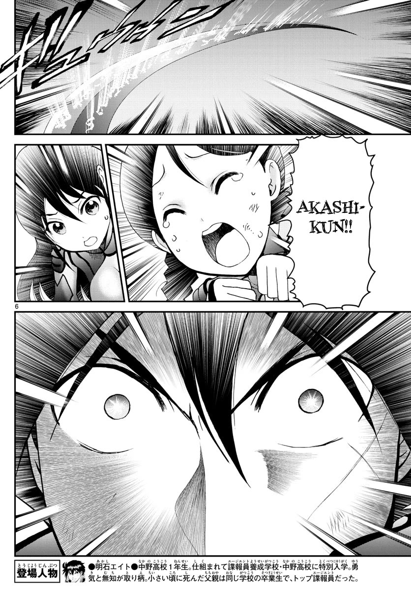 Kimi wa 008 Chapter 164 page 7 - Chapter 164