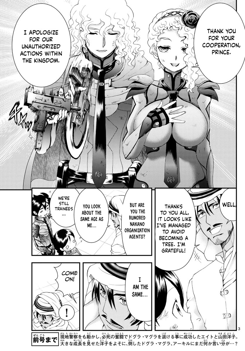 Kimi wa 008 Chapter 165 page 4 - Chapter 165