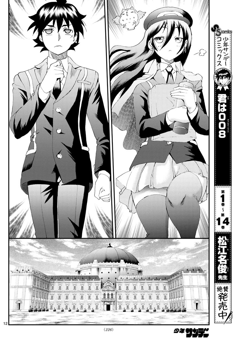 Kimi wa 008 Chapter 166 page 13 - Chapter 166