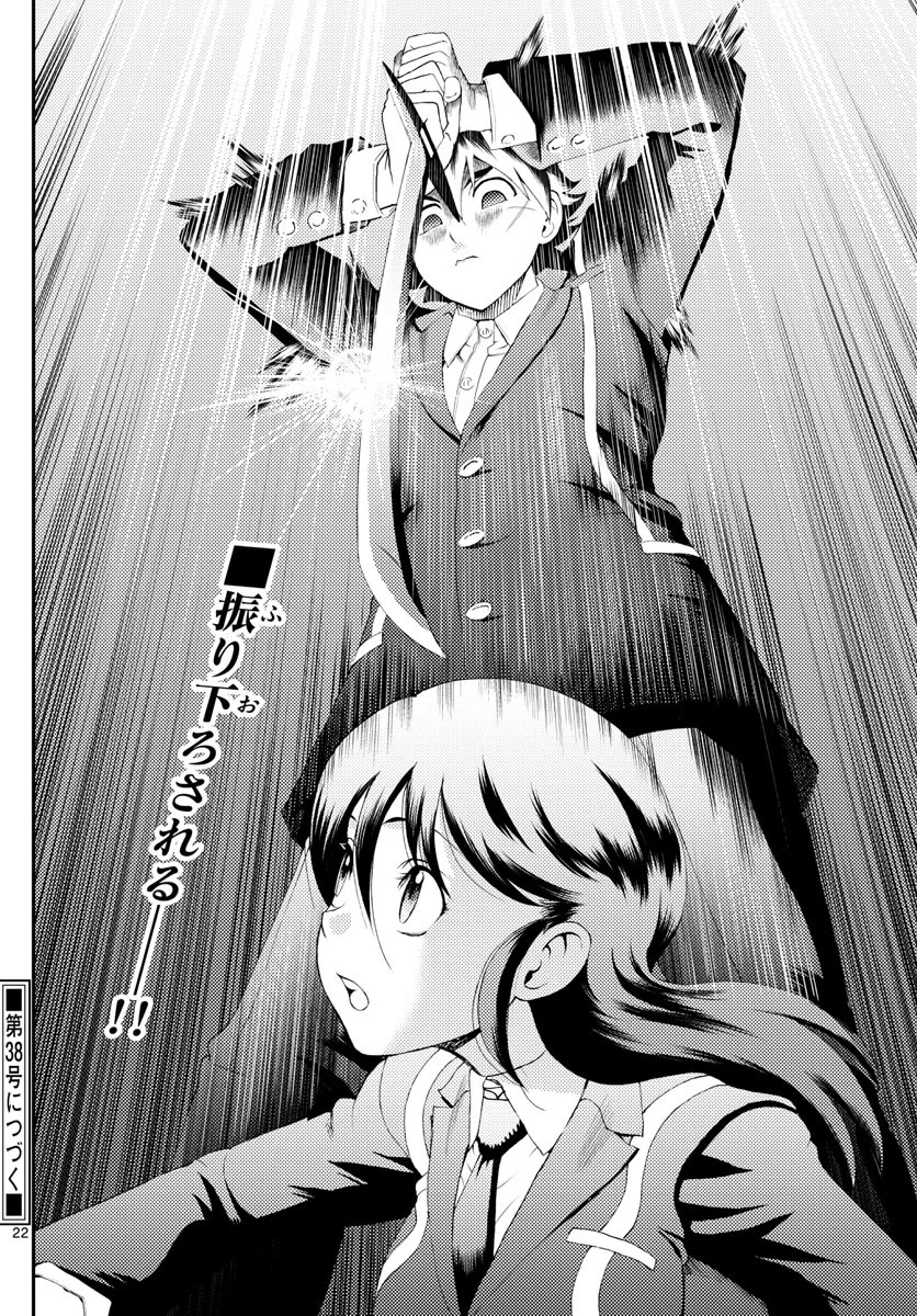 Kimi wa 008 Chapter 166 page 23 - Chapter 166