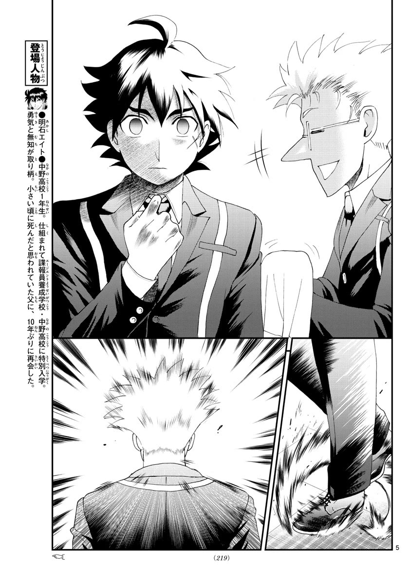 Kimi wa 008 Chapter 166 page 6 - Chapter 166