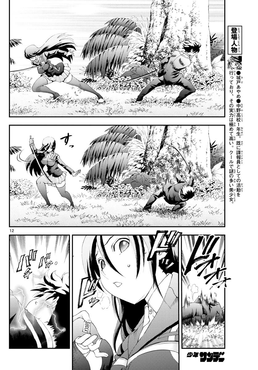 Kimi wa 008 Chapter 167 page 13 - Chapter 167