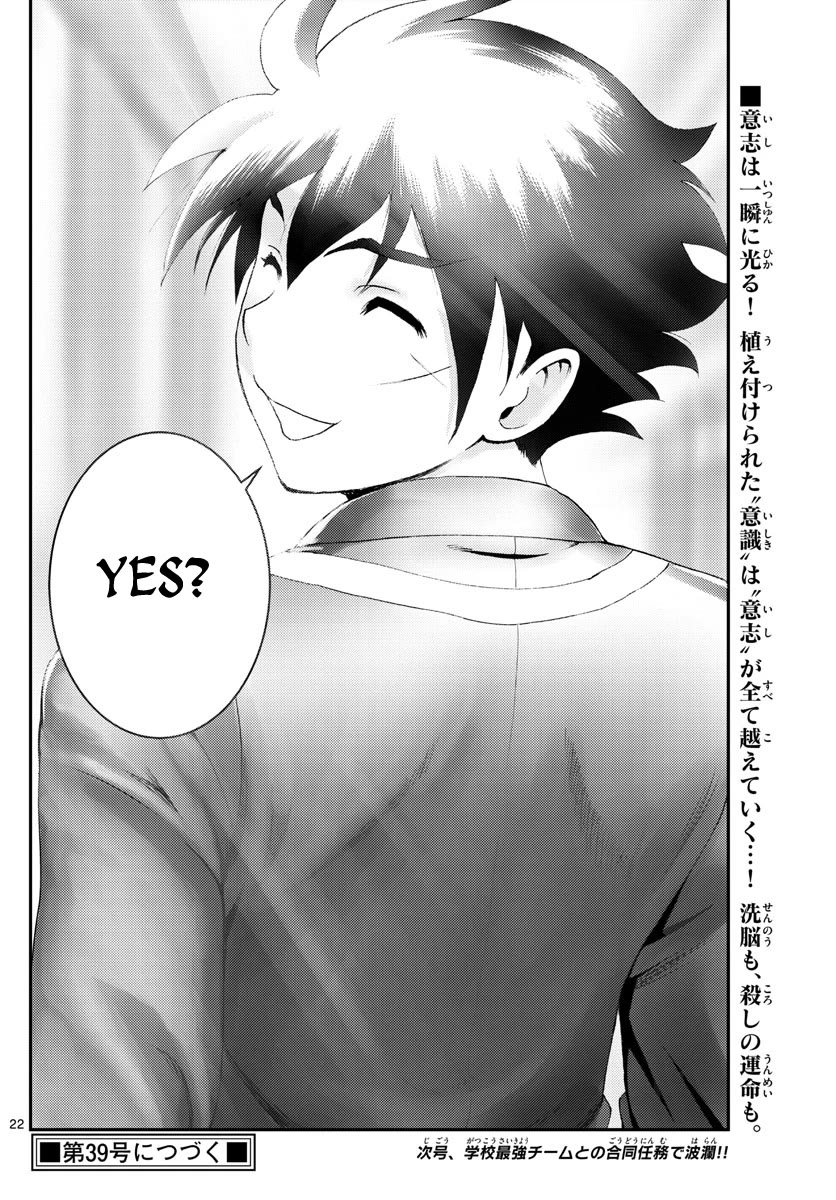 Kimi wa 008 Chapter 167 page 23 - Chapter 167