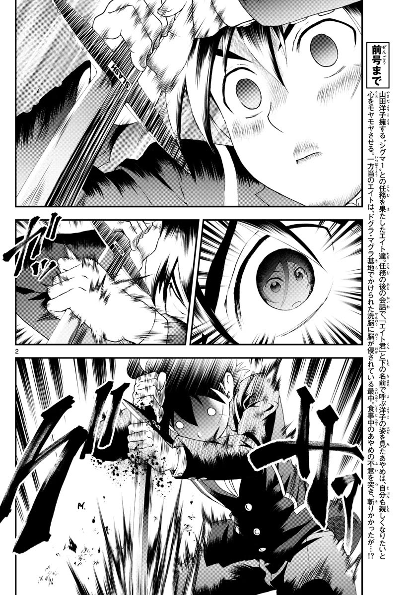Kimi wa 008 Chapter 167 page 3 - Chapter 167