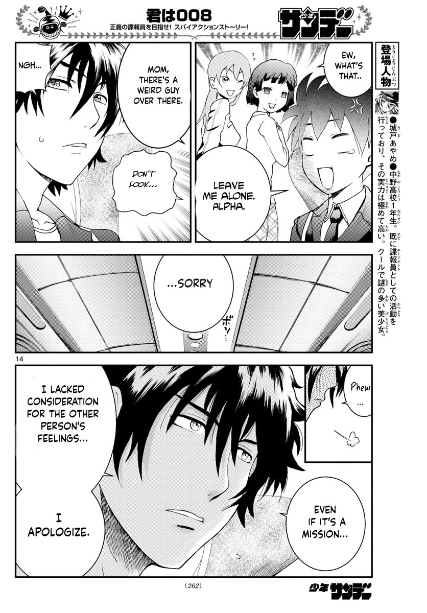 Kimi wa 008 Chapter 168 page 15 - Chapter 168