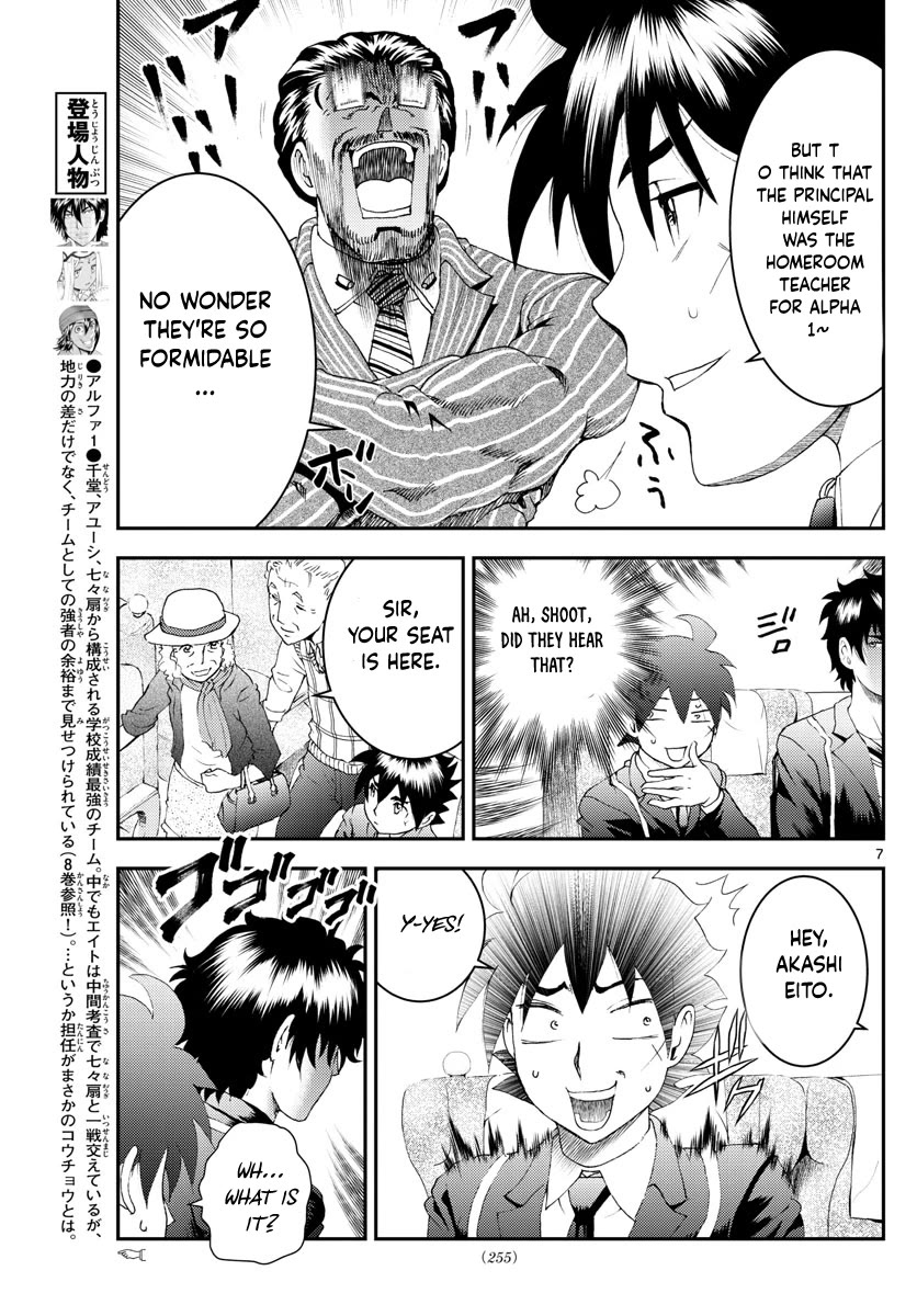 Kimi wa 008 Chapter 168 page 8 - Chapter 168