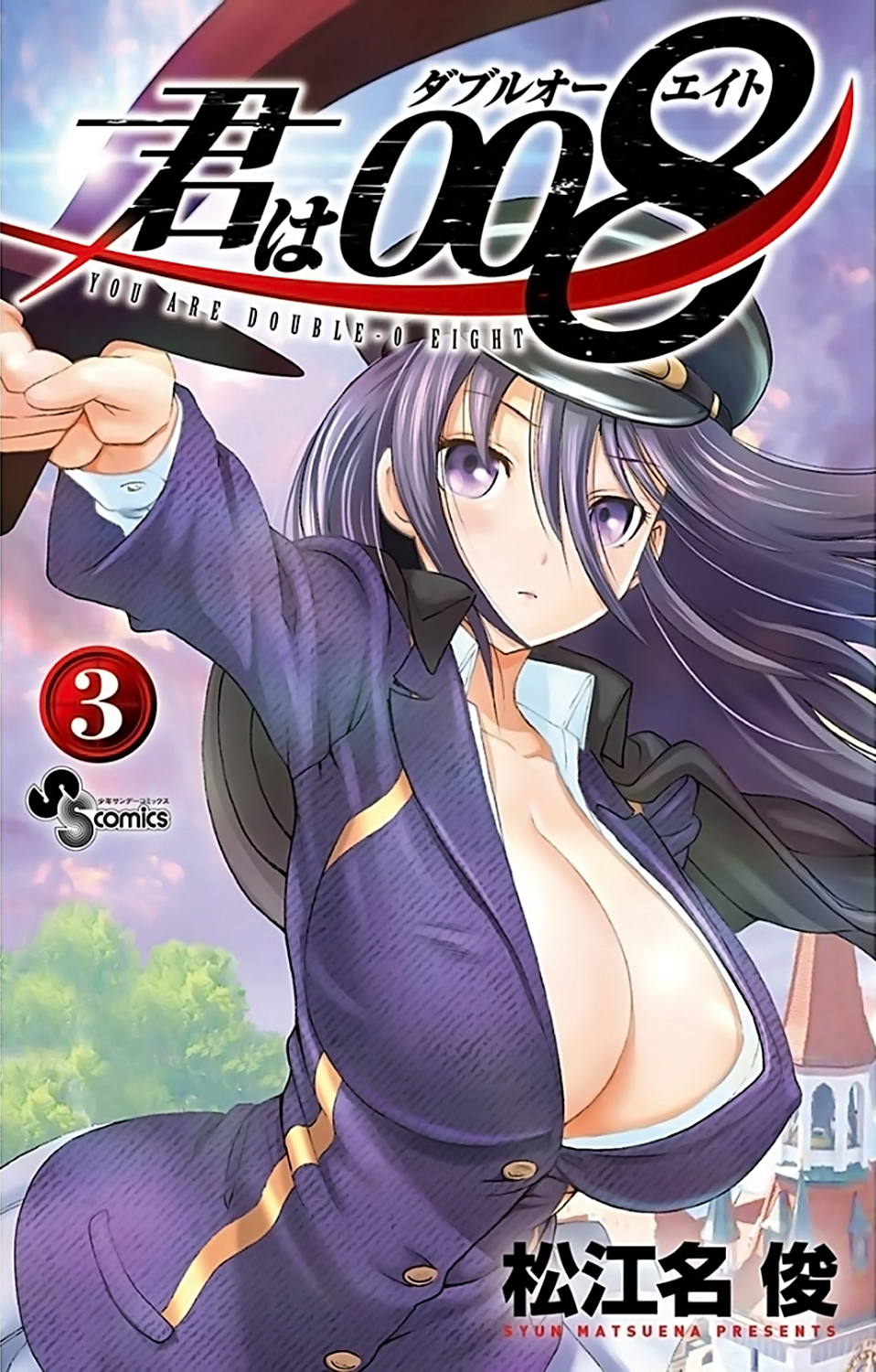 Kimi wa 008 Chapter 17 page 1 - Chapter 17: Commanding the Human Heart