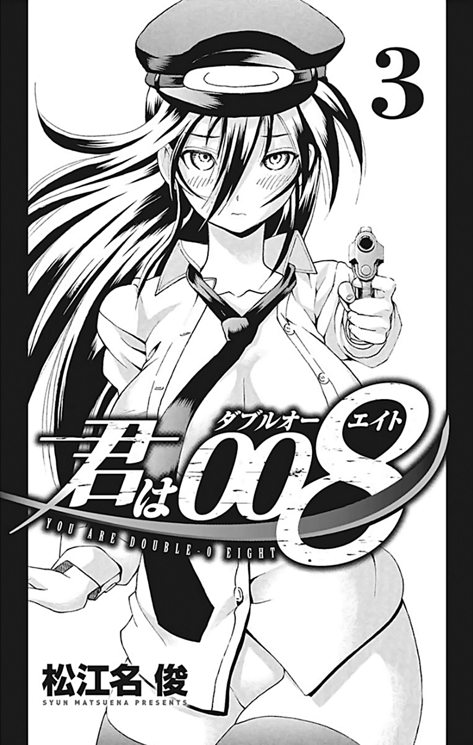 Kimi wa 008 Chapter 17 page 2 - Chapter 17: Commanding the Human Heart