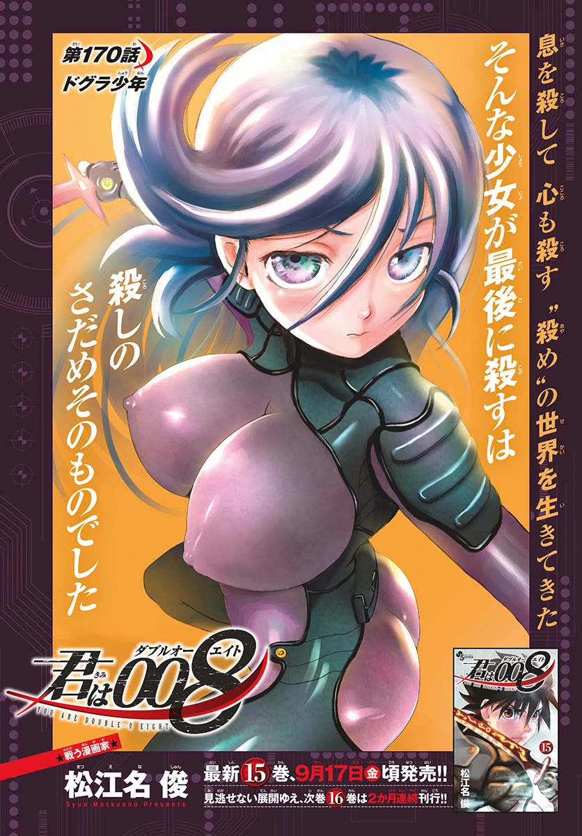 Kimi wa 008 Chapter 170 page 2 - Chapter 170