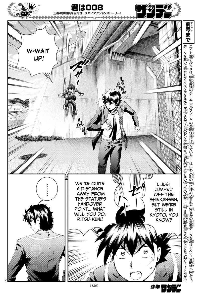 Kimi wa 008 Chapter 171 page 3 - Chapter 171