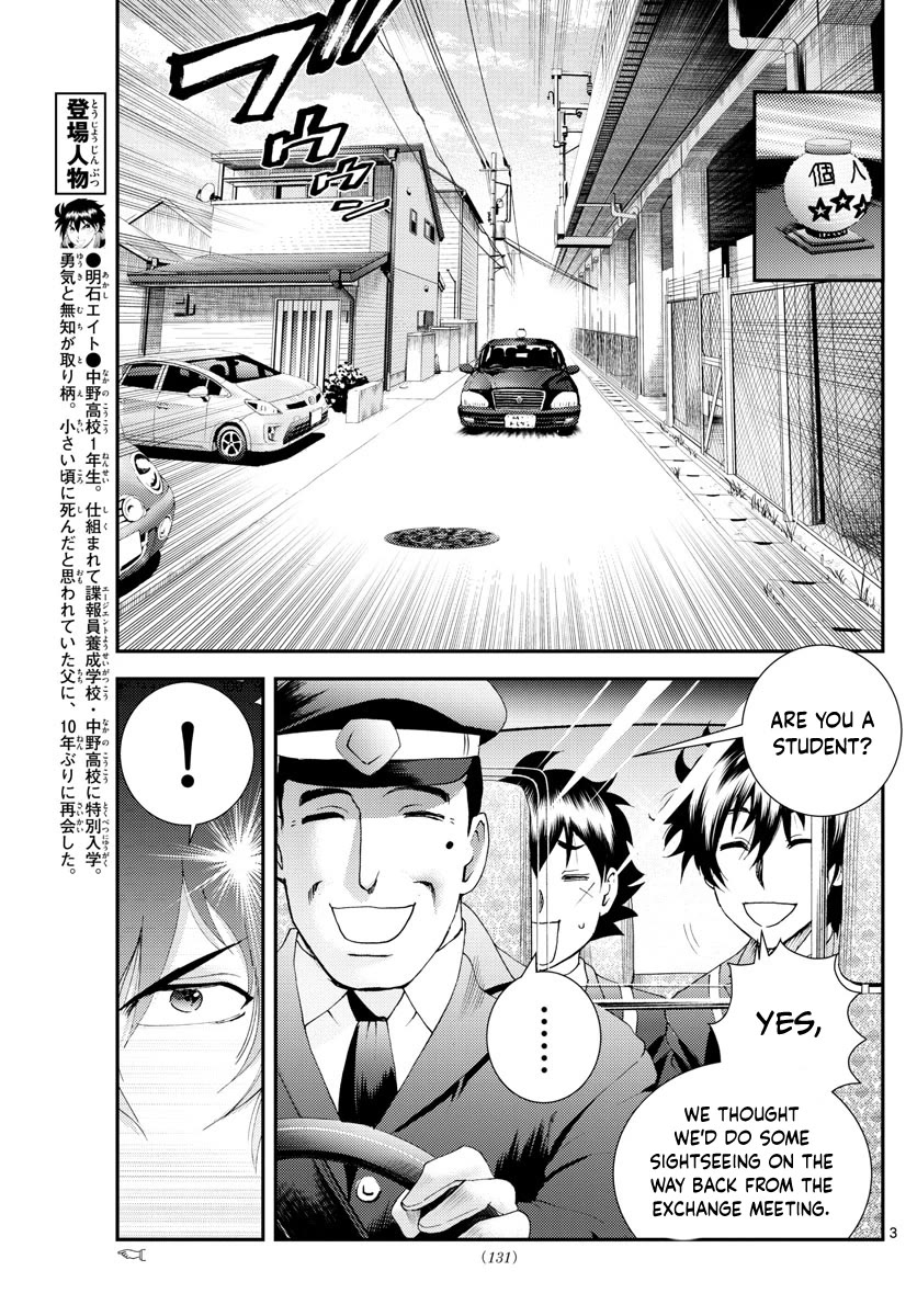 Kimi wa 008 Chapter 171 page 4 - Chapter 171