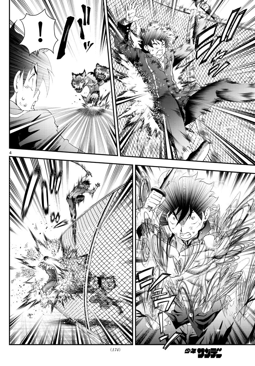 Kimi wa 008 Chapter 173 page 5 - Chapter 173