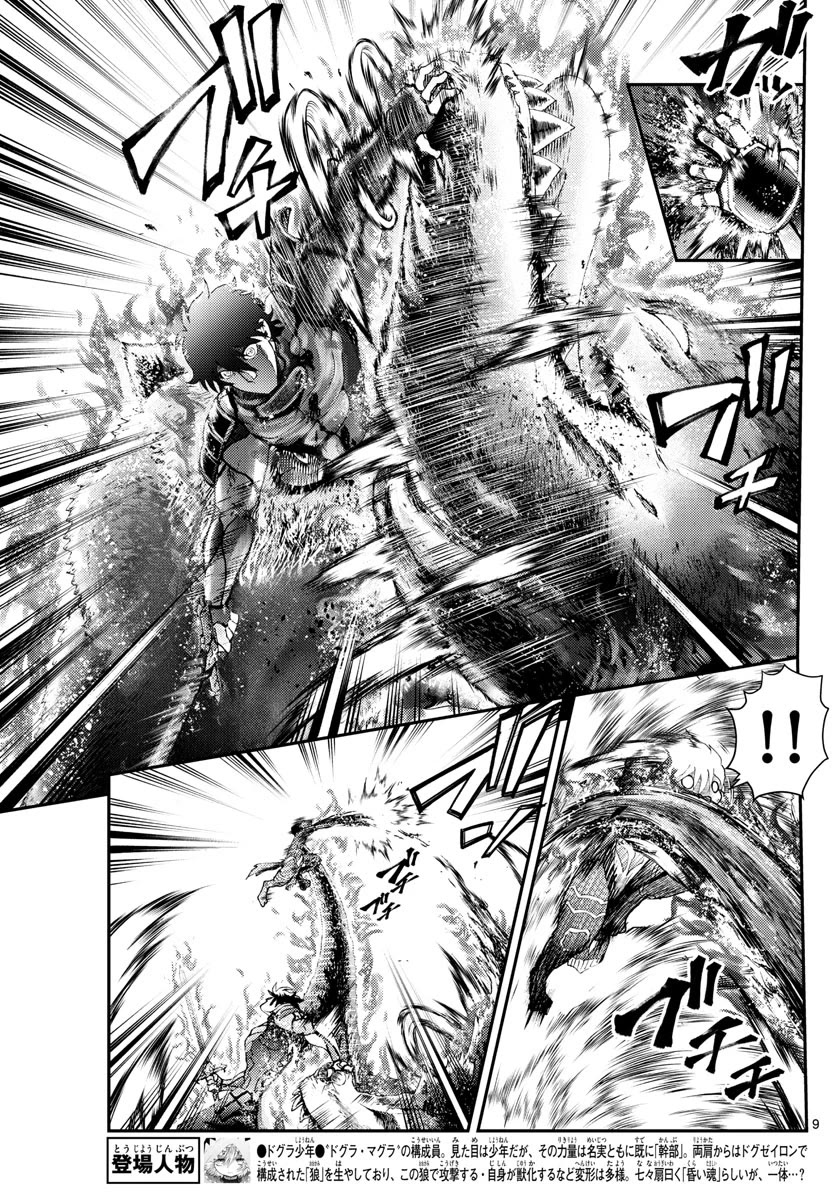 Kimi wa 008 Chapter 177 page 10 - Chapter 177