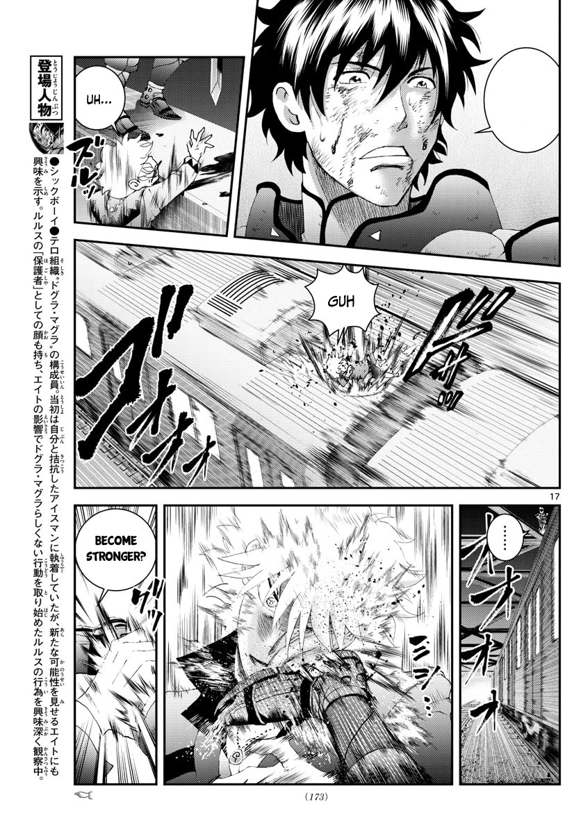 Kimi wa 008 Chapter 178 page 18 - Chapter 178