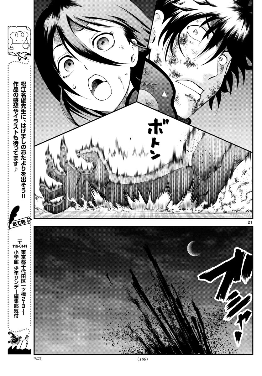 Kimi wa 008 Chapter 179 page 22 - Chapter 179
