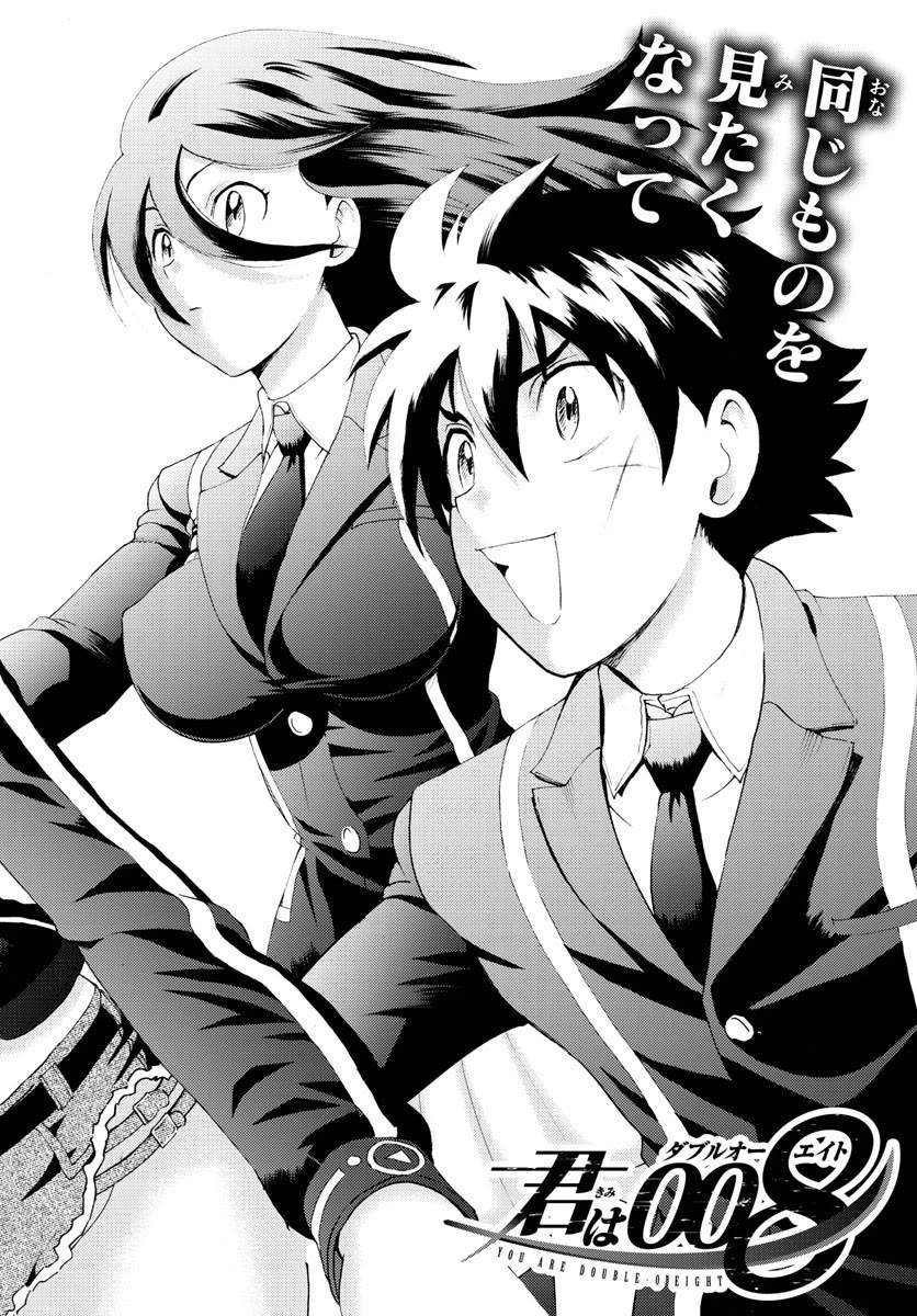 Kimi wa 008 Chapter 180 page 3 - Chapter 180