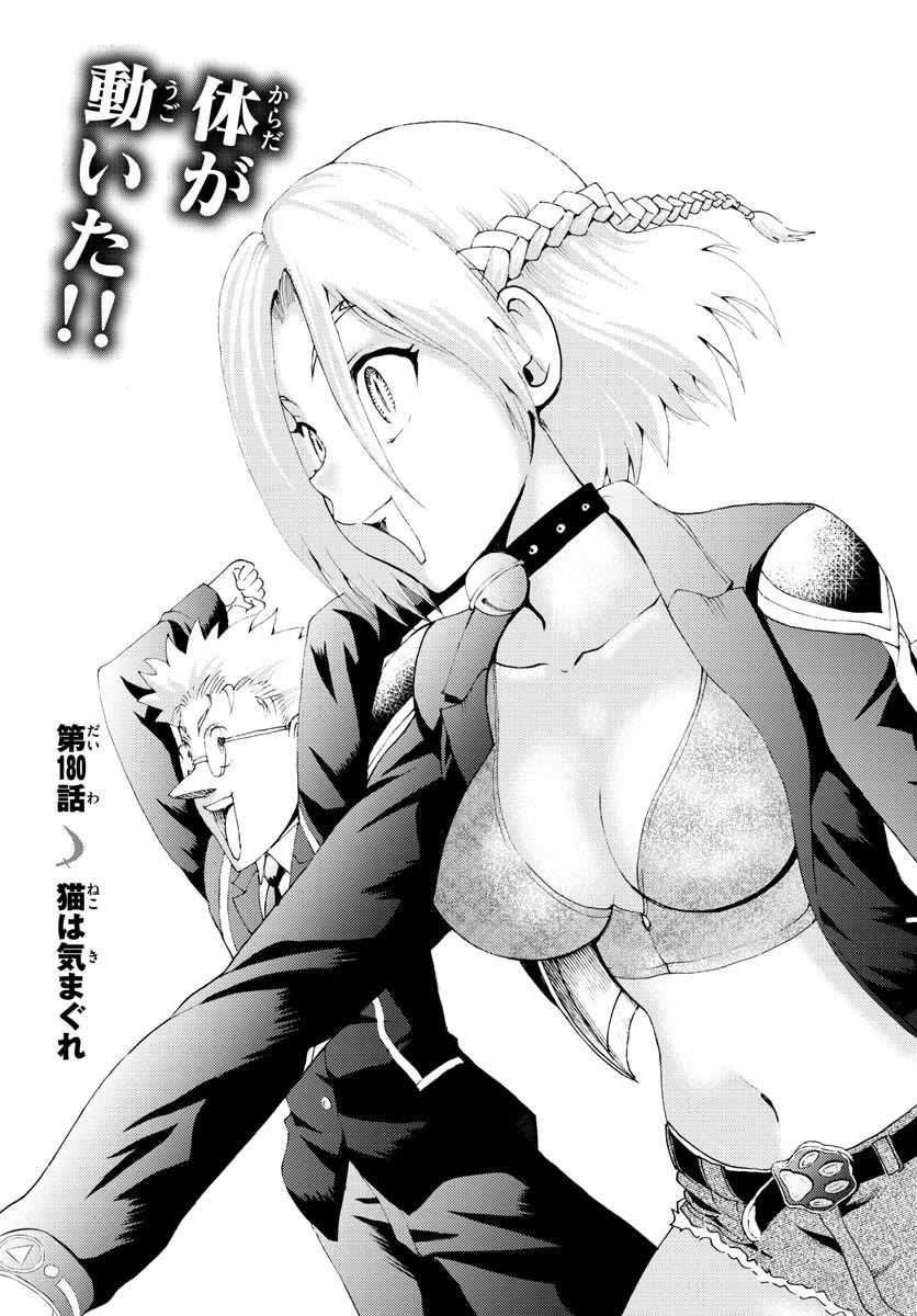 Kimi wa 008 Chapter 180 page 4 - Chapter 180