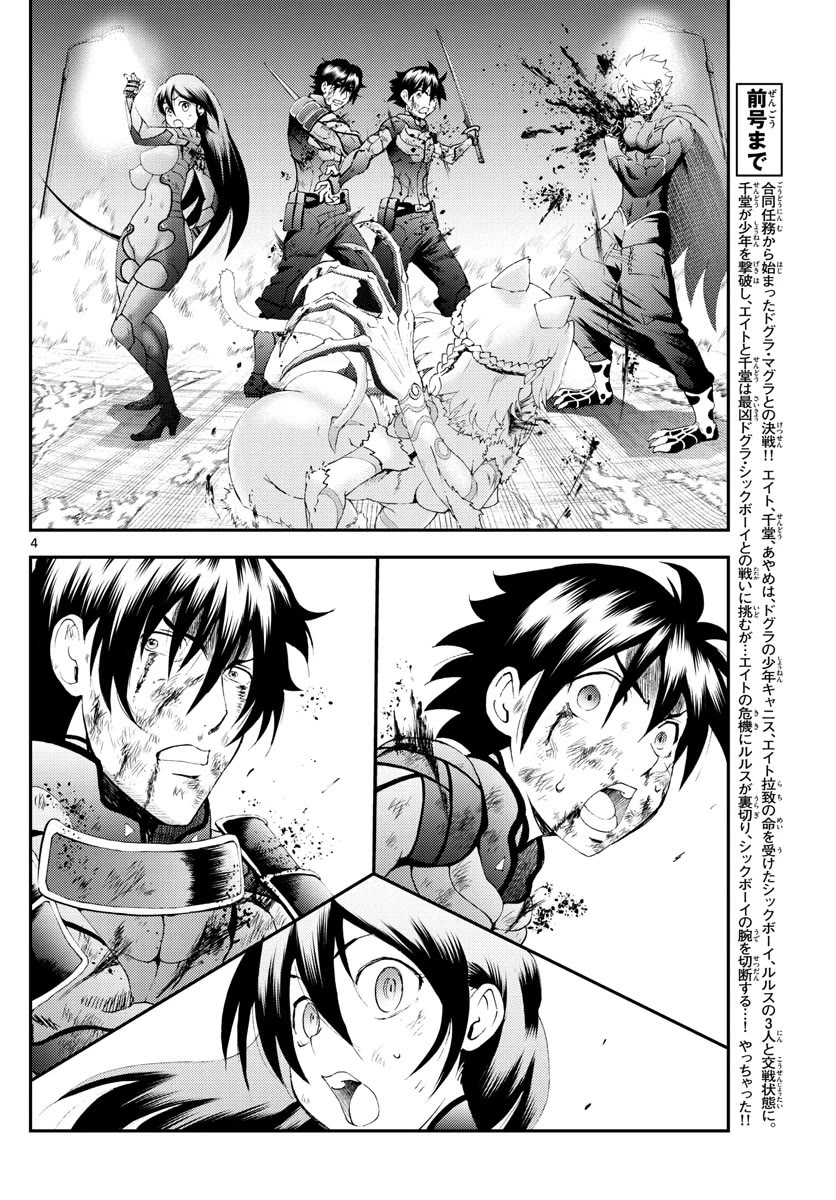 Kimi wa 008 Chapter 180 page 5 - Chapter 180