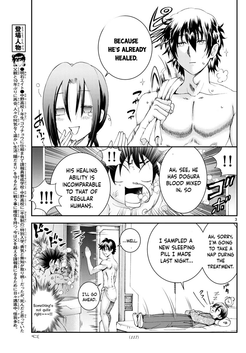 Kimi wa 008 Chapter 181 page 4 - Chapter 181