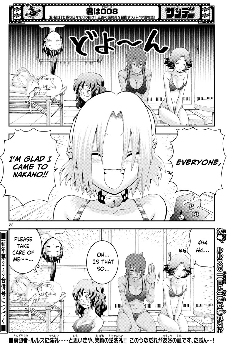 Kimi wa 008 Chapter 182 page 23 - Chapter 182