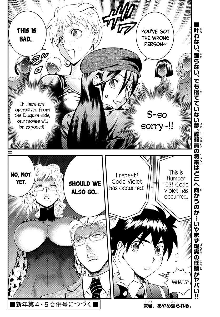Kimi wa 008 Chapter 183 page 23 - Chapter 183