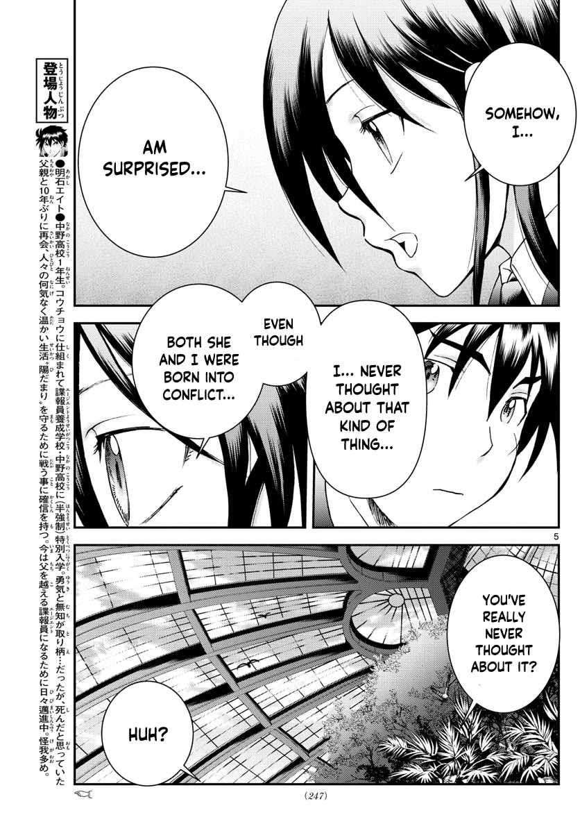 Kimi wa 008 Chapter 183 page 6 - Chapter 183