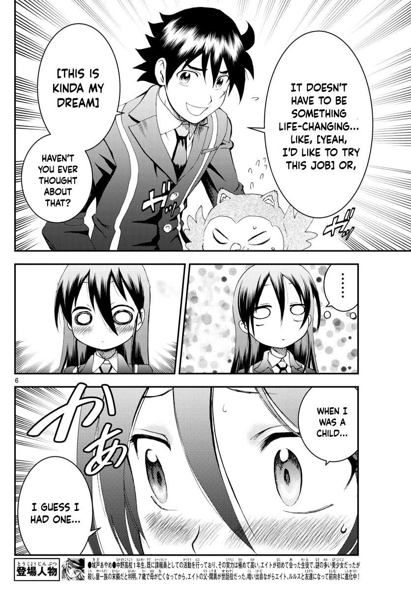 Kimi wa 008 Chapter 183 page 7 - Chapter 183